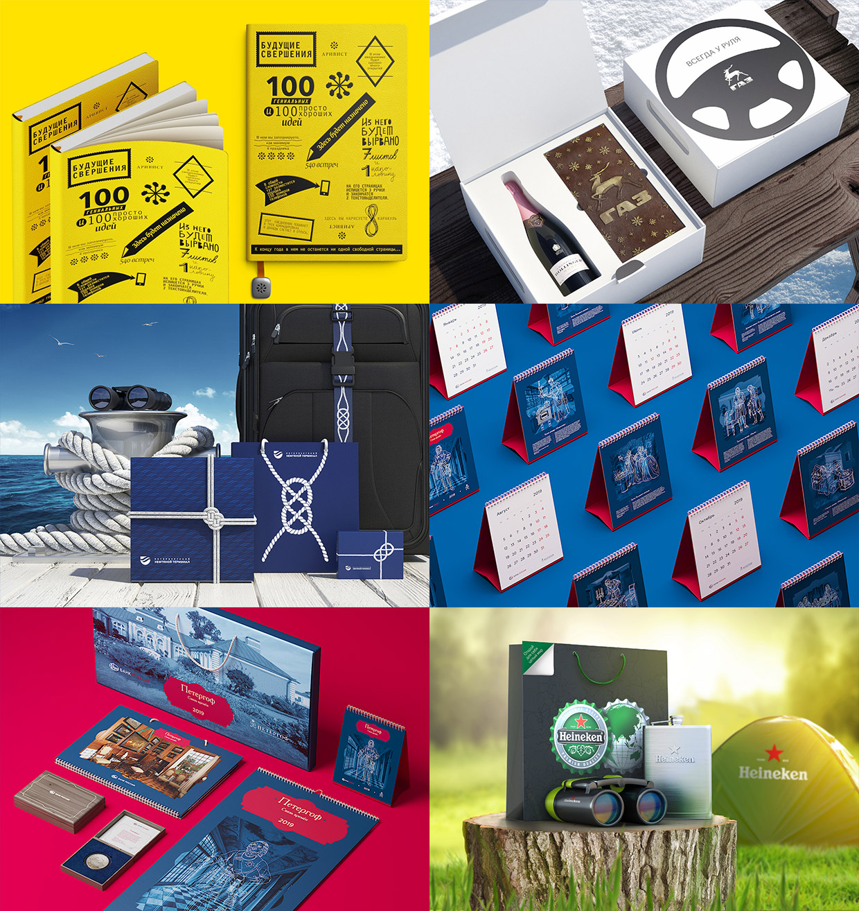 ����� Gifts, �����-���������