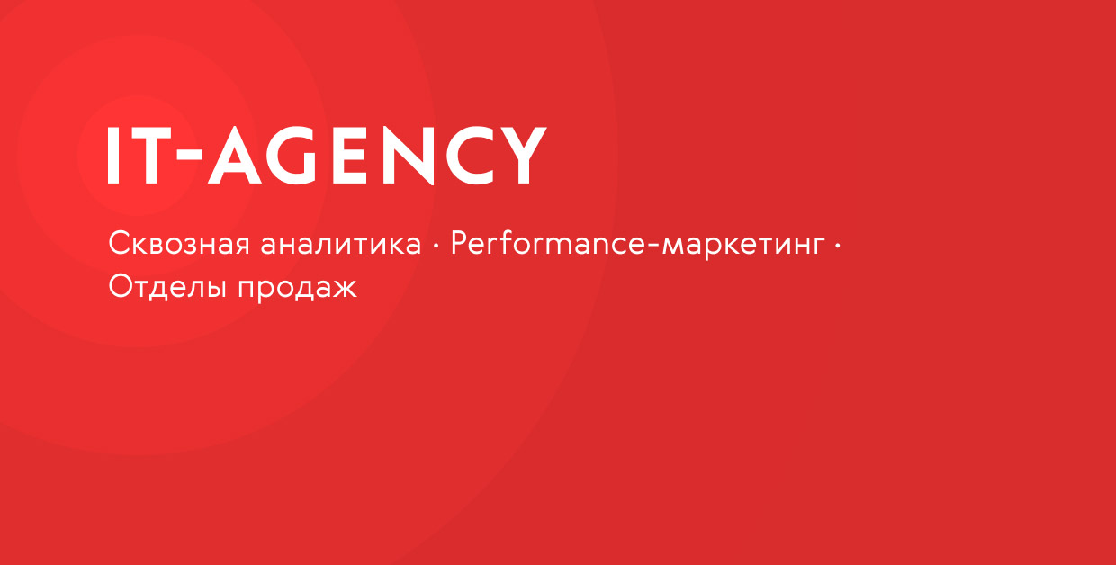 IT-Agency, 