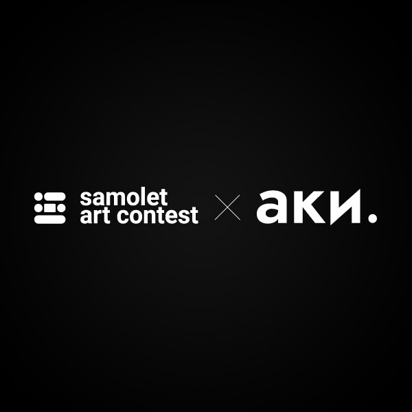Итоги архитектурного конкурса Samolet Art Contest