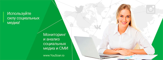 YouScan, ������