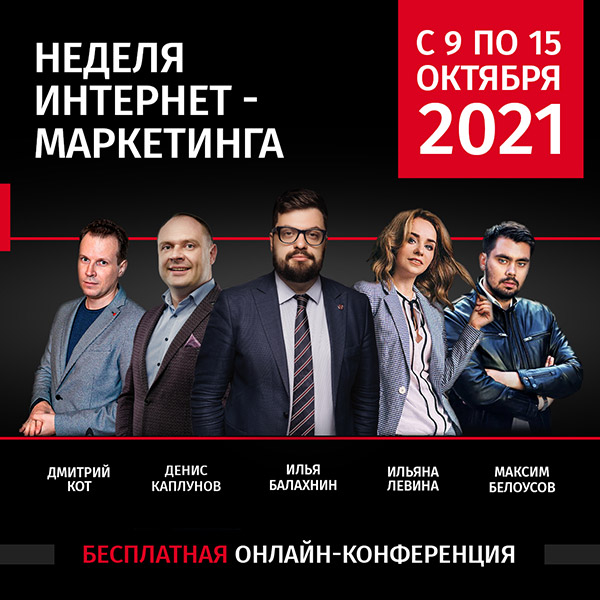 ������ ��������-���������� 2021