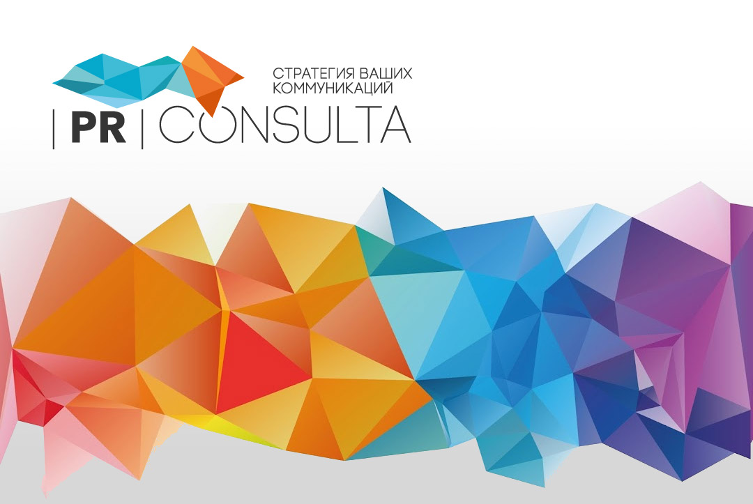 PR-Consulta, ������