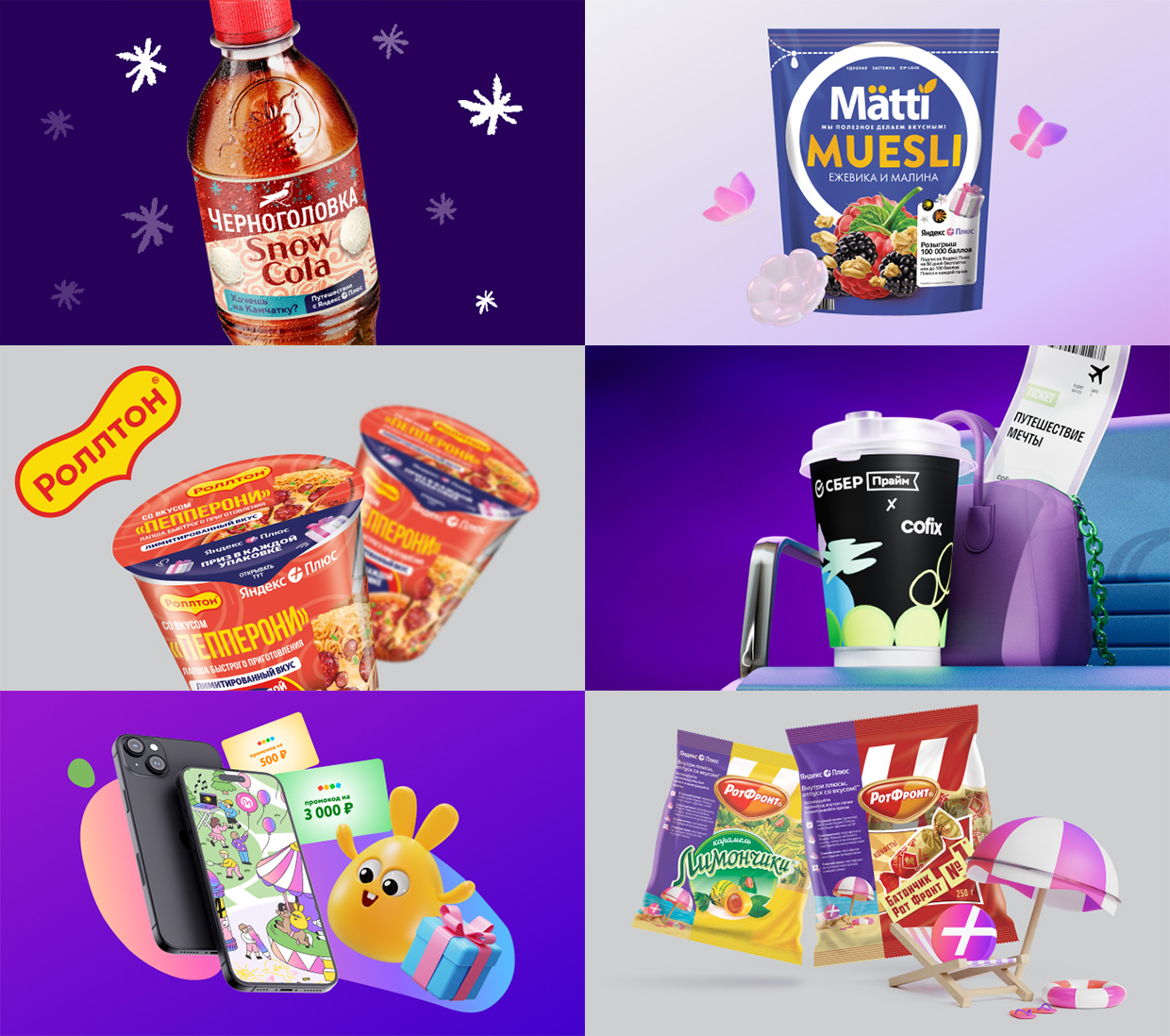 The Future, ������