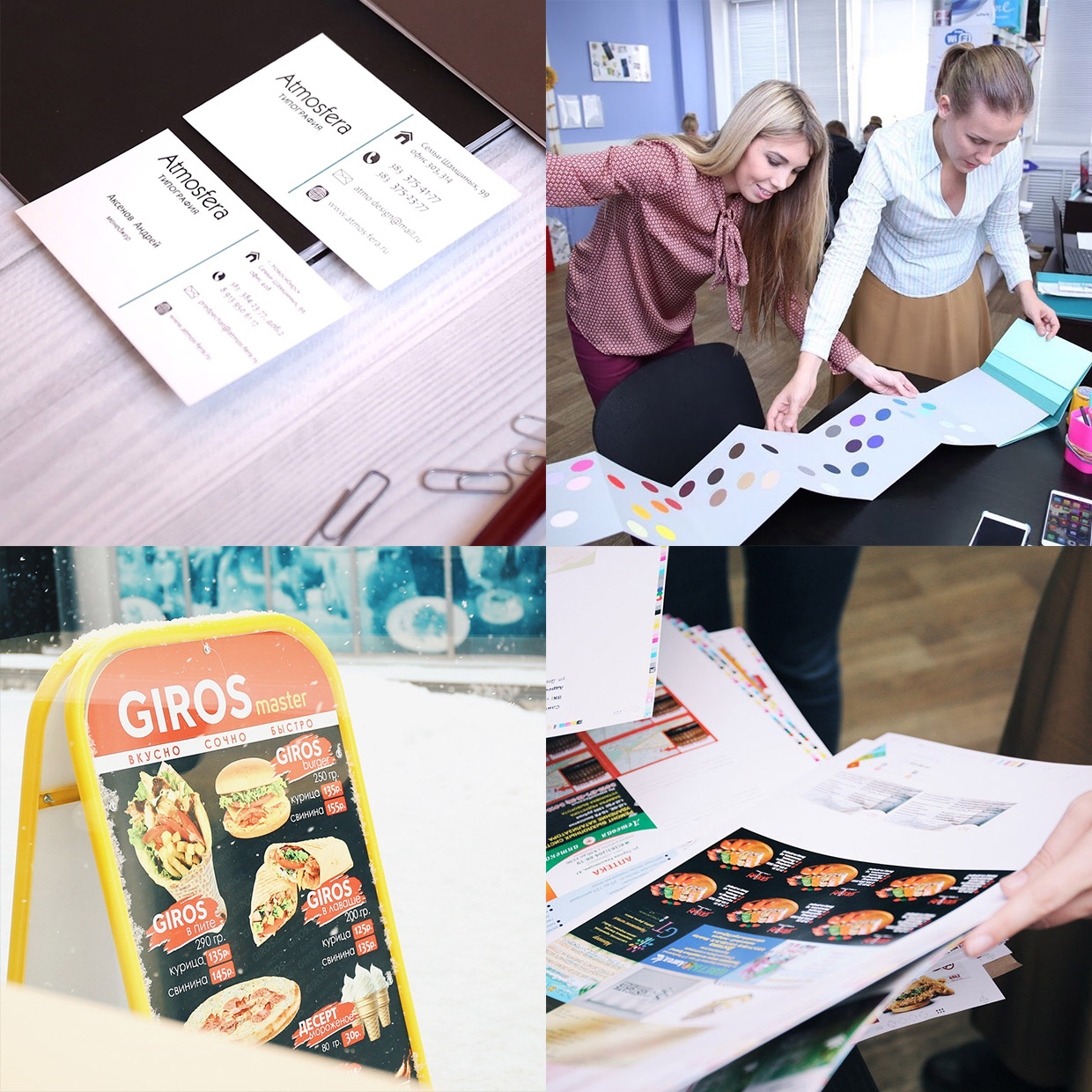 Atmosfera, �����������