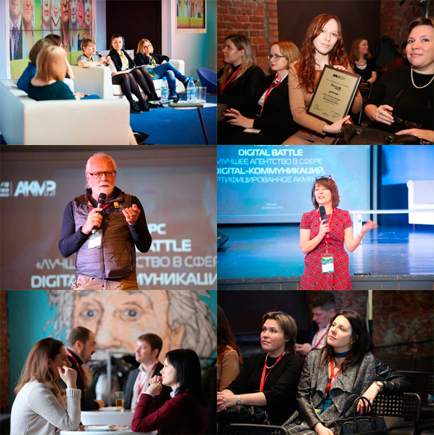 VII ��������� ����������� �Digital-������������ ������ � 2019�, ������