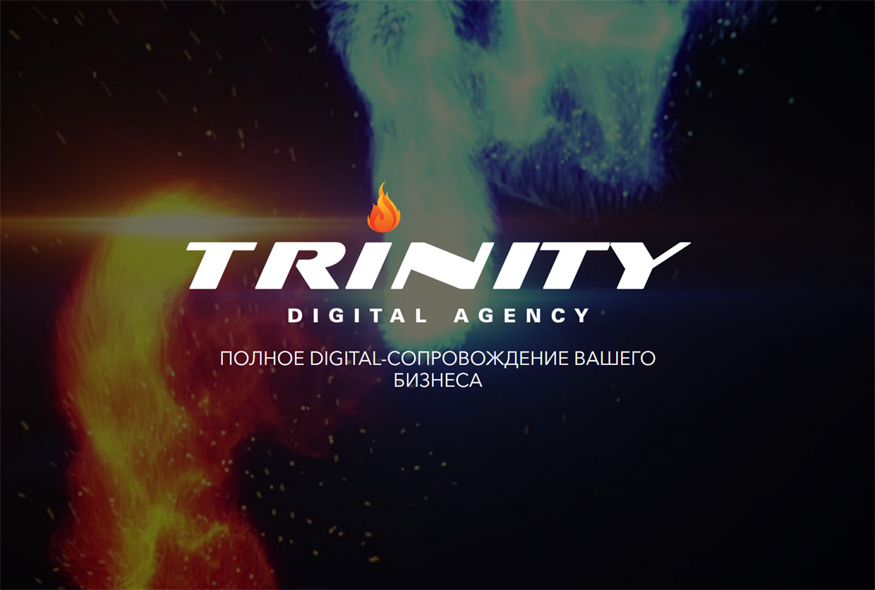 Trinity Digital Agency, Москва