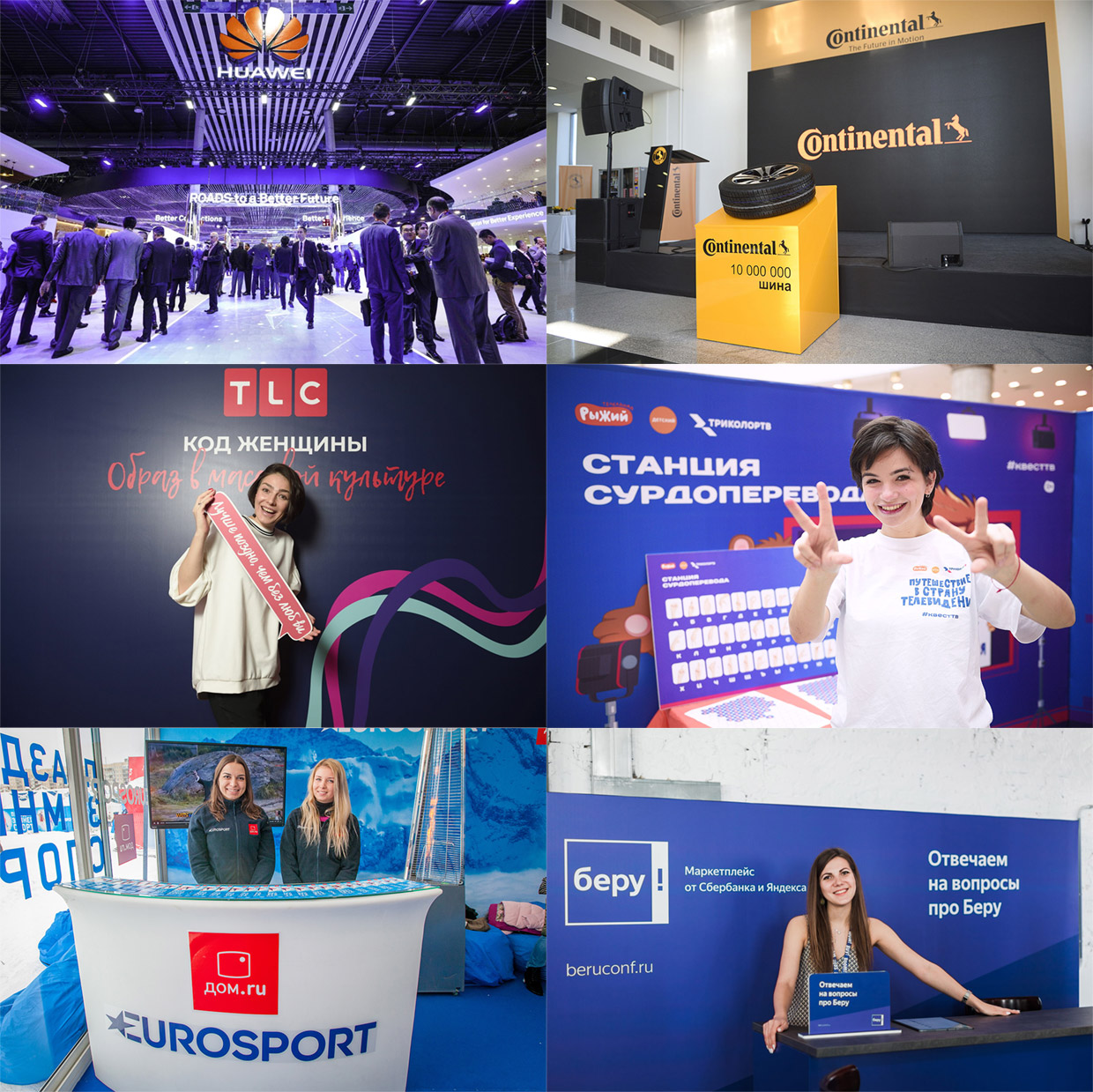 Win2Win Communications, ������