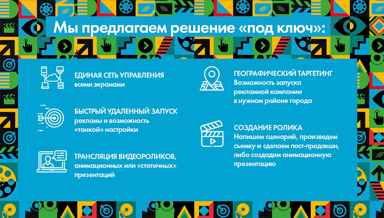 Point Media, �����-���������