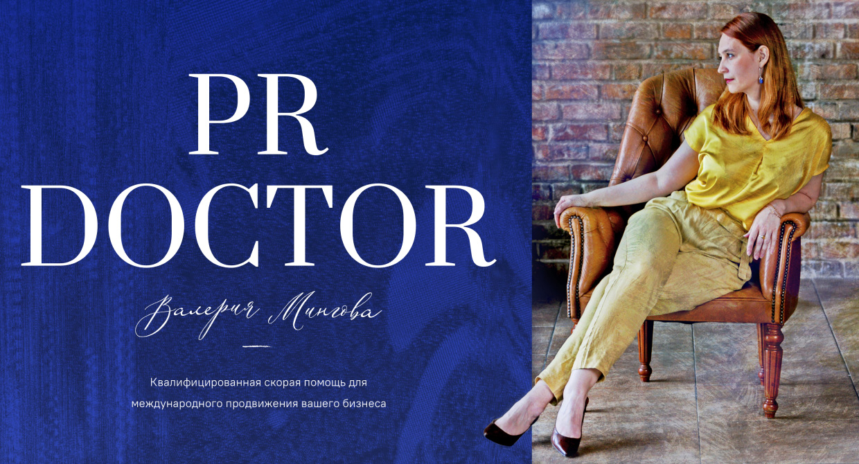 PR Doctor, ������