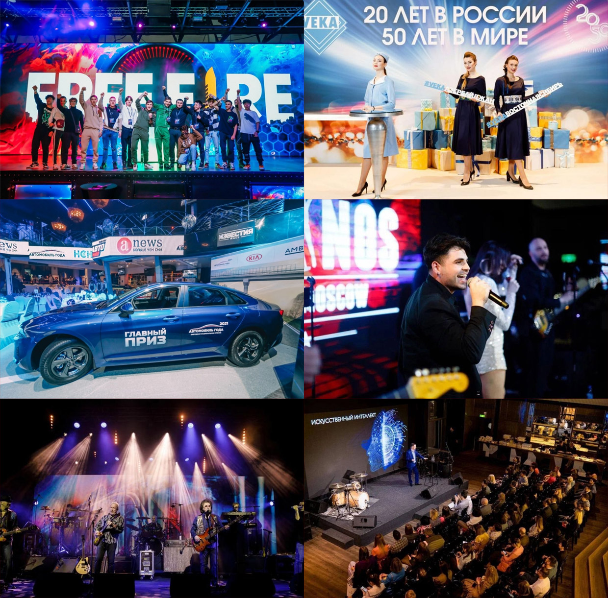 Avantage Event Project, ������