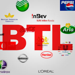 Рейтинг популярности BTL-услуг у крупнейших рекламодателей в России