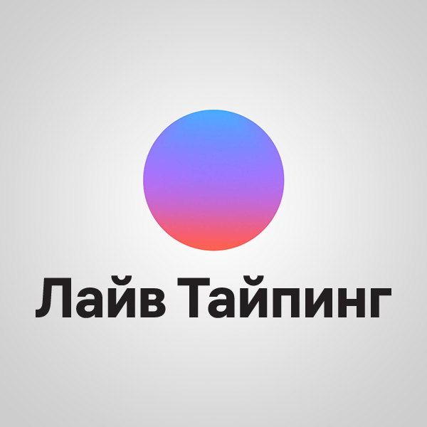 Live Typing