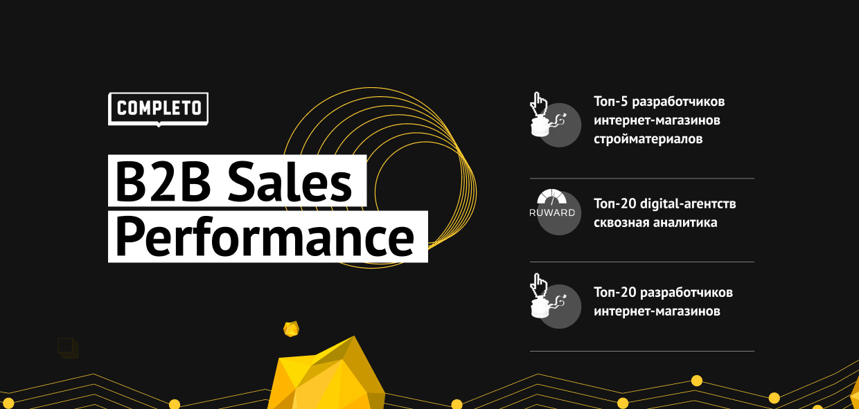 Completo, ������