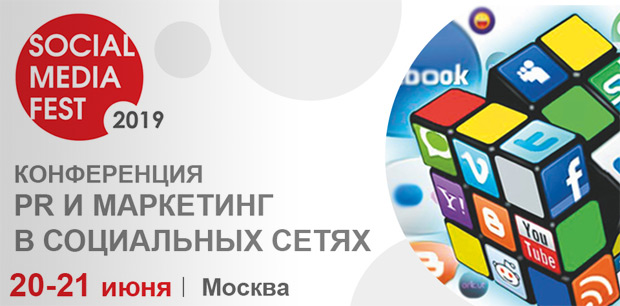 ����������� Social Media Fest 2019, ������