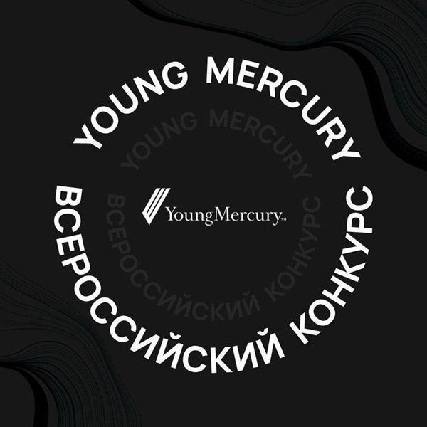 ������� Young Mercury 2022
