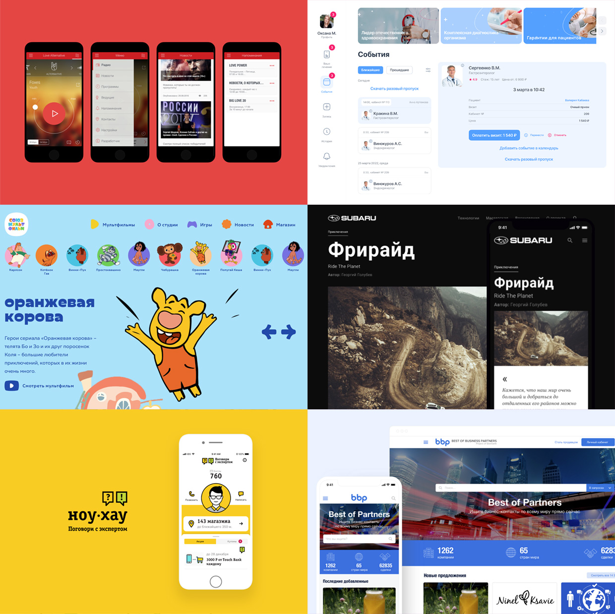 KingBird, ������