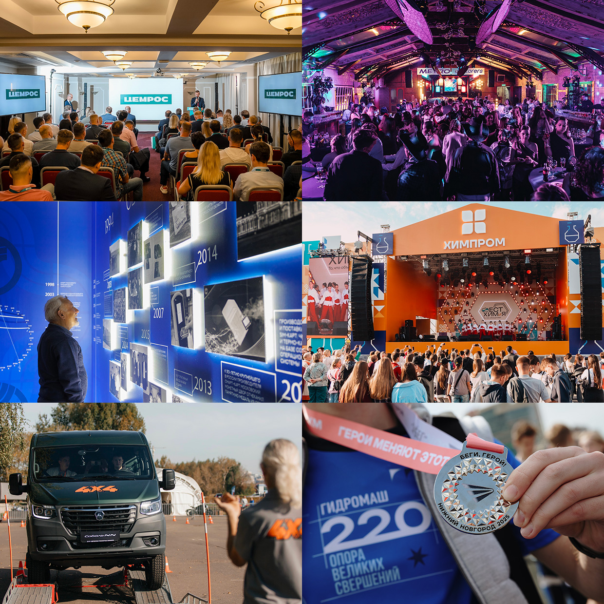 SUR event agency, ������ ��������