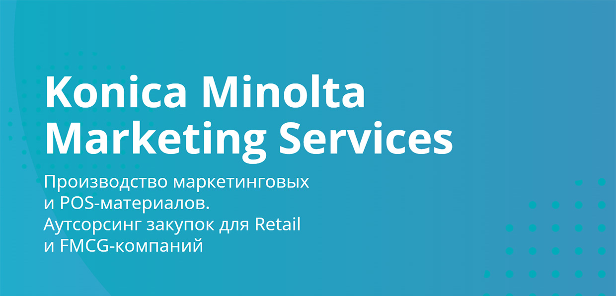 Konica Minolta Business Solutions, 