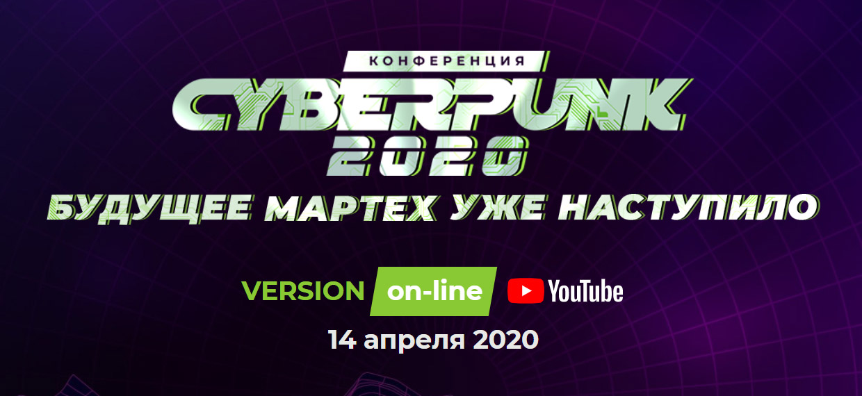   Cyberpunk 2020, 
