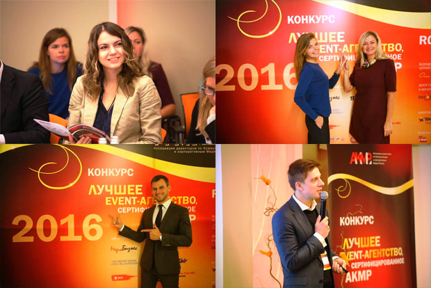 ������ event-��������� � 2016 ����, 