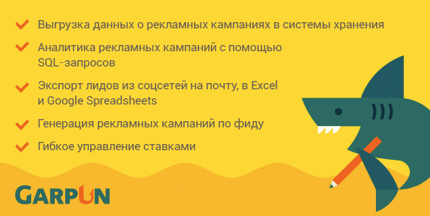 Garpun, �����-���������