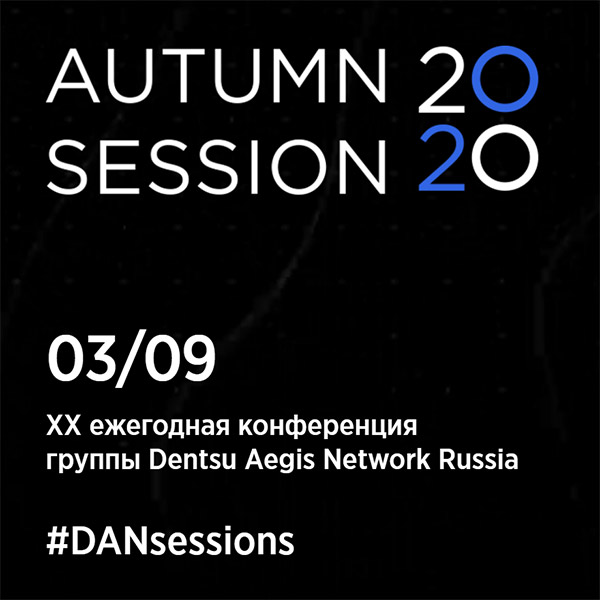 - DAN Sessions