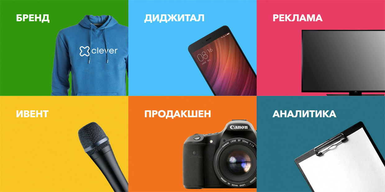 Clever, ������� ��������