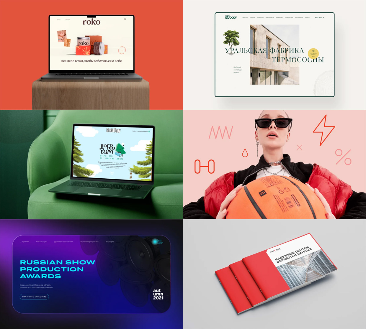 �����, ������������