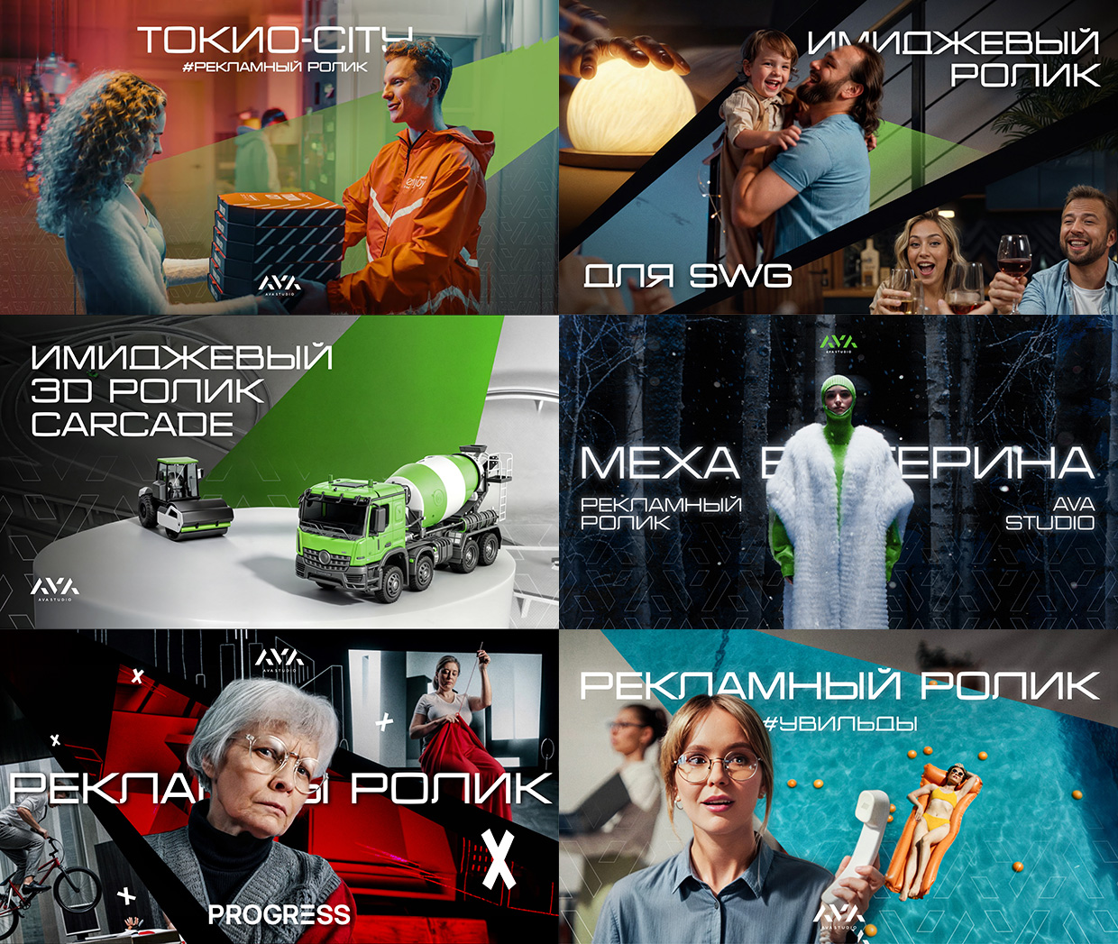 AVA studio, ������