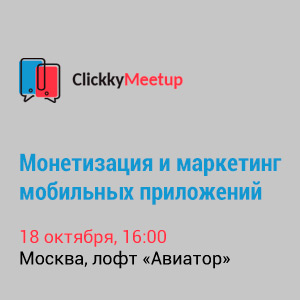 Clickky Meetup:     