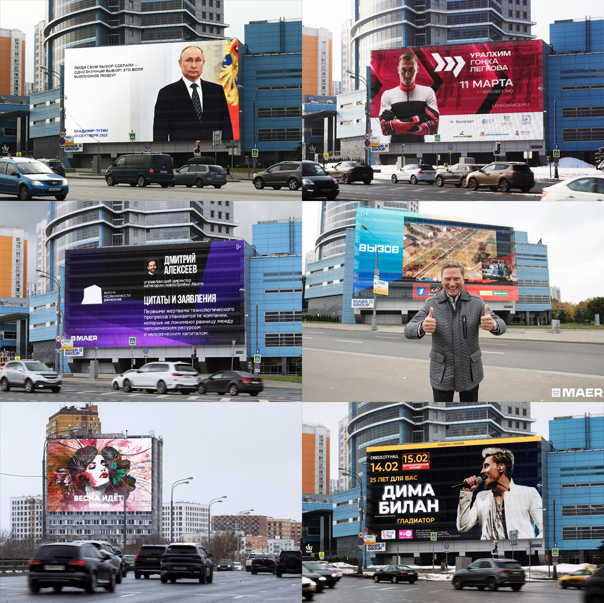 Maer Group, ������