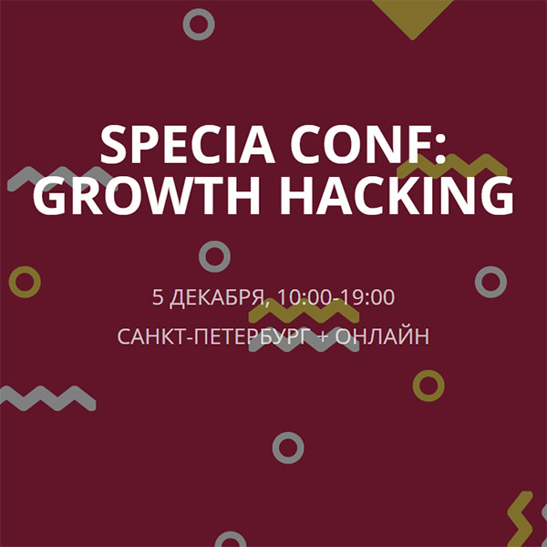 SPECIA Conf: Growth Hacking