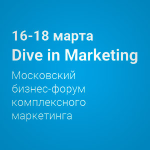  Dive In Marketing 2016