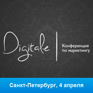 ������������ ����������� Digitale ������� �����