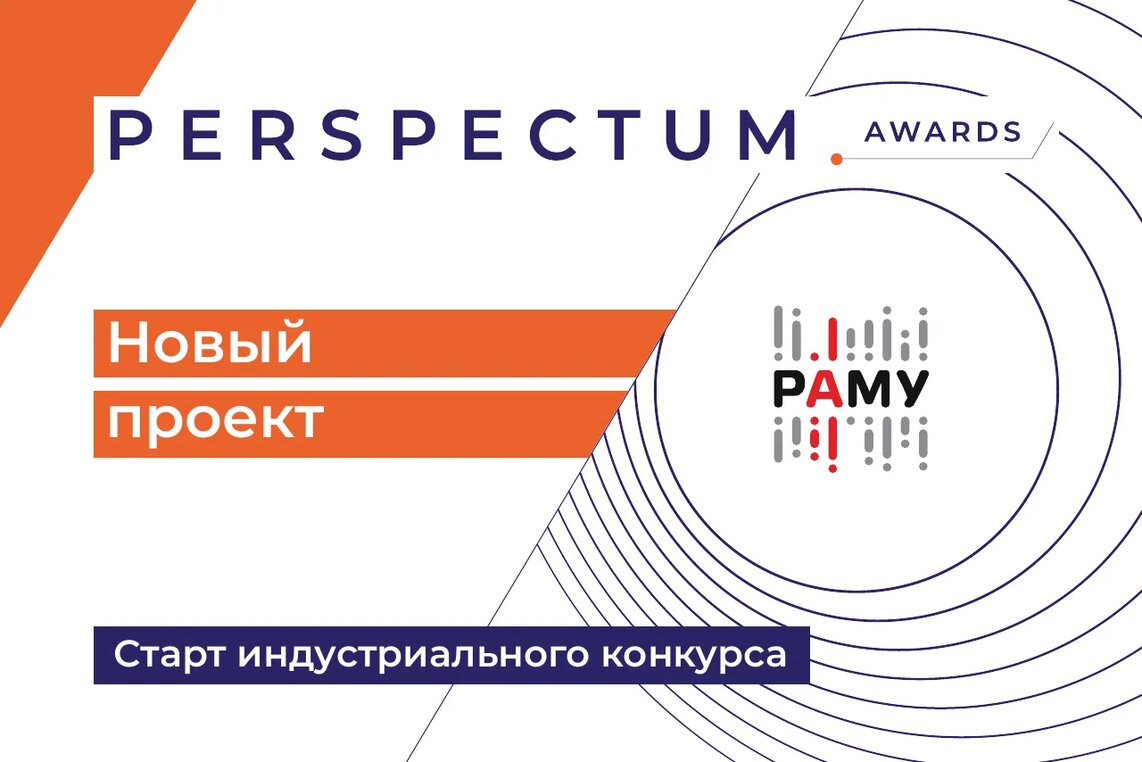 Конкурс Perspectum Awards, Москва