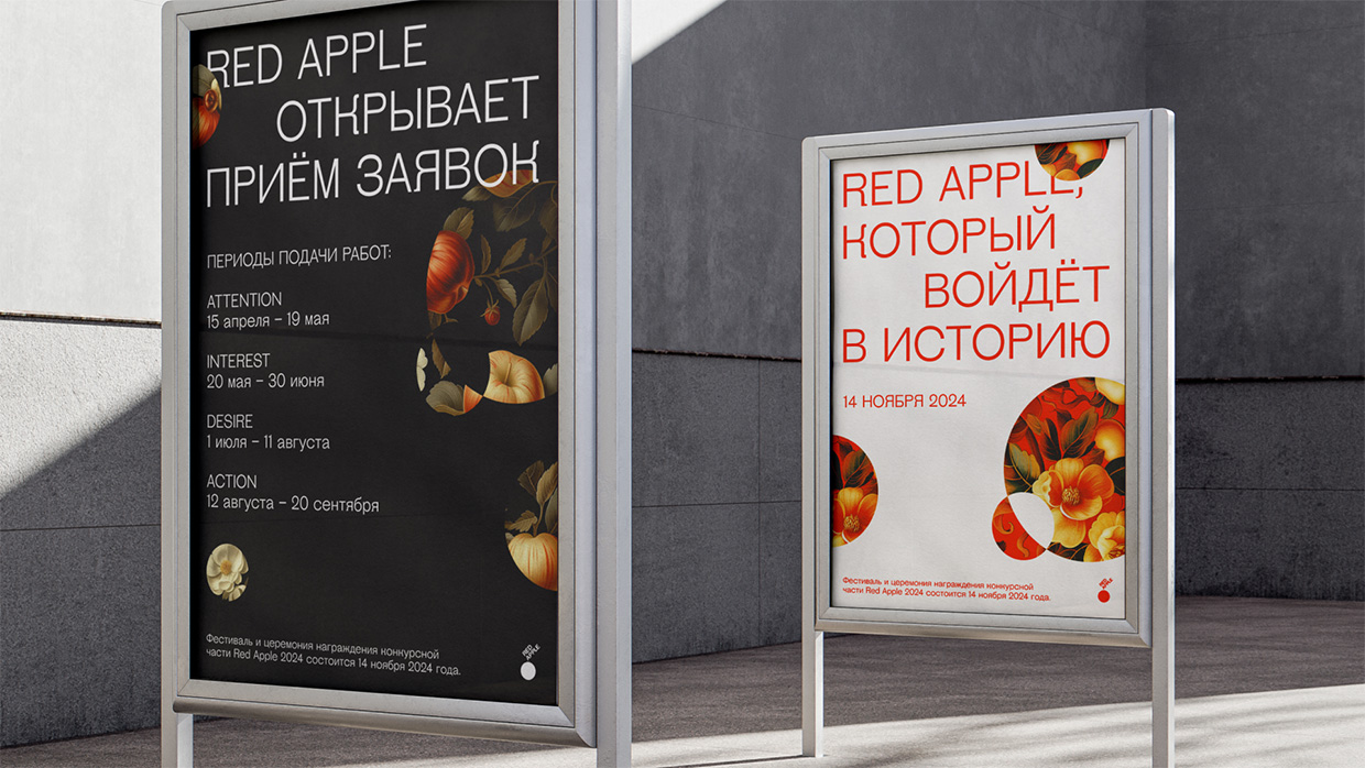   Red Apple  , 