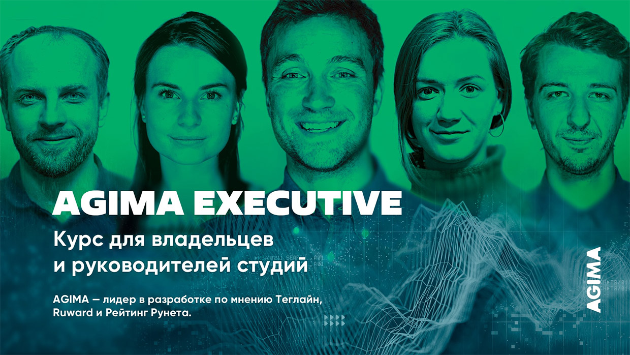 ���� ��� ���������� � ������������� digital-�������� � ���-������ �� AGIMA, 