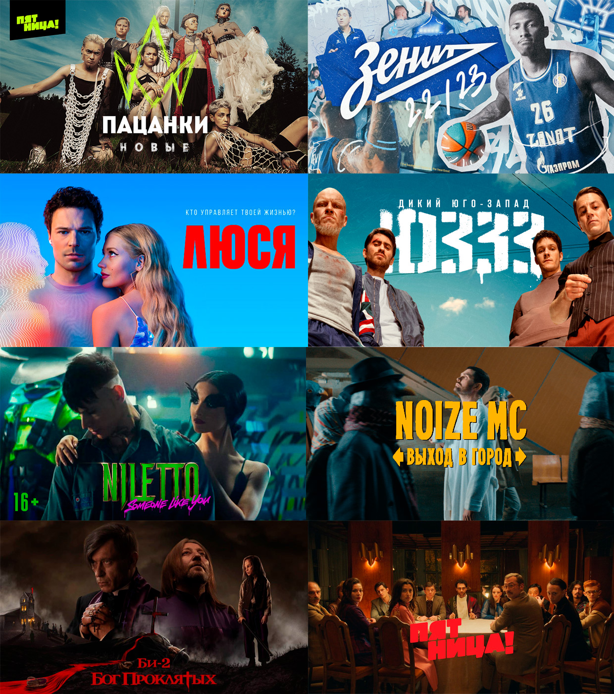 Kinemotor Production, ������