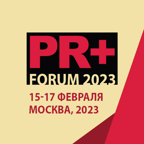 VII ������������� PR+ FORUM 2023