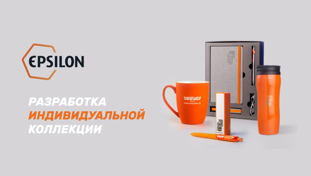 Epsilon Gifts, �����-���������