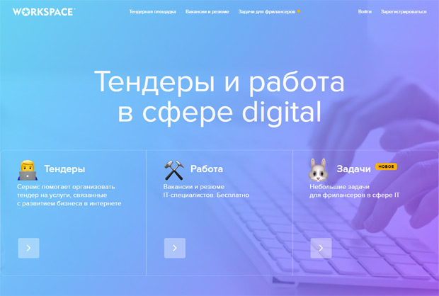 ����� ��������� �������� Workspace: ����������� ��� ���������� digital-��������, ������