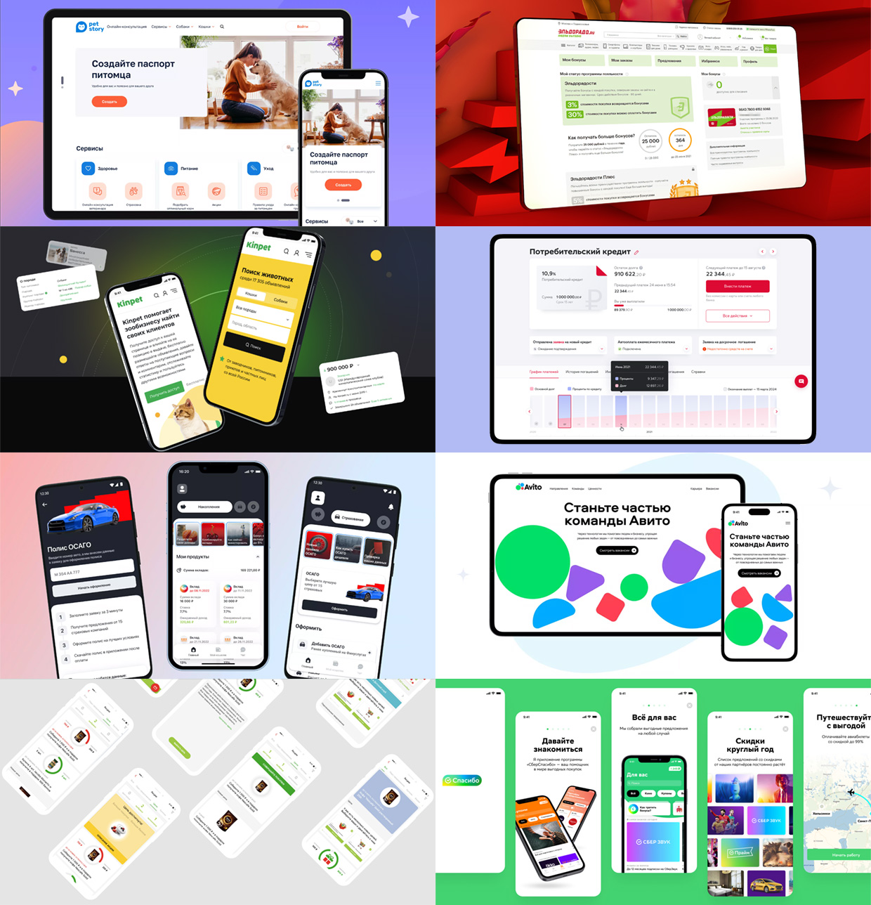 AGIMA, ������