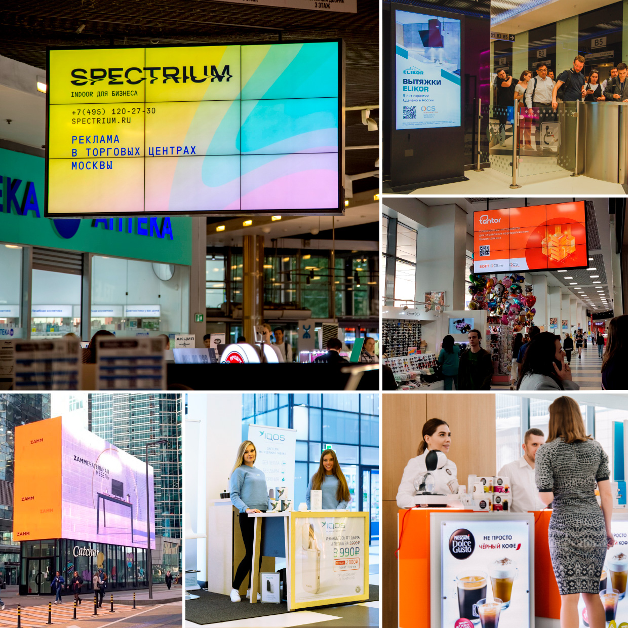 Spectrium, ������