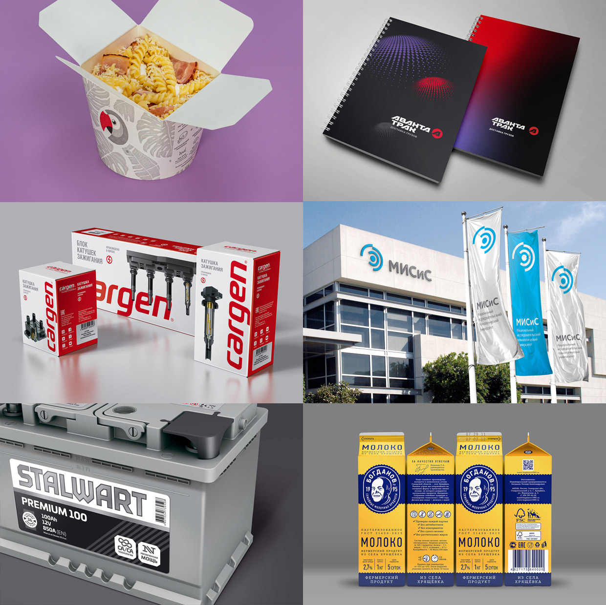 Zebrand, ������