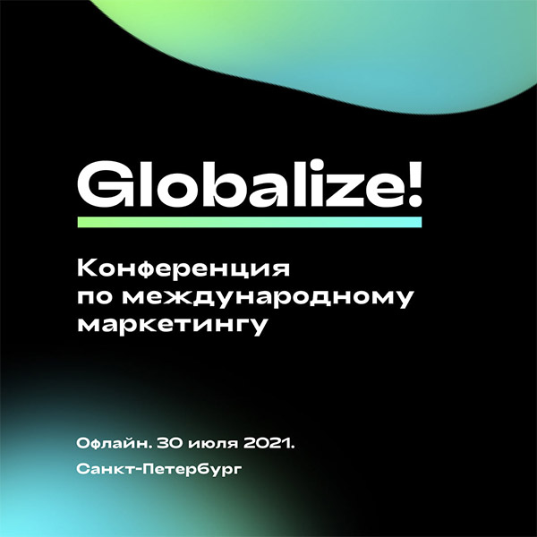  Globalize!