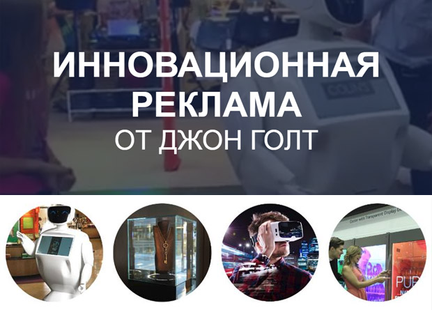 John Galt, ������