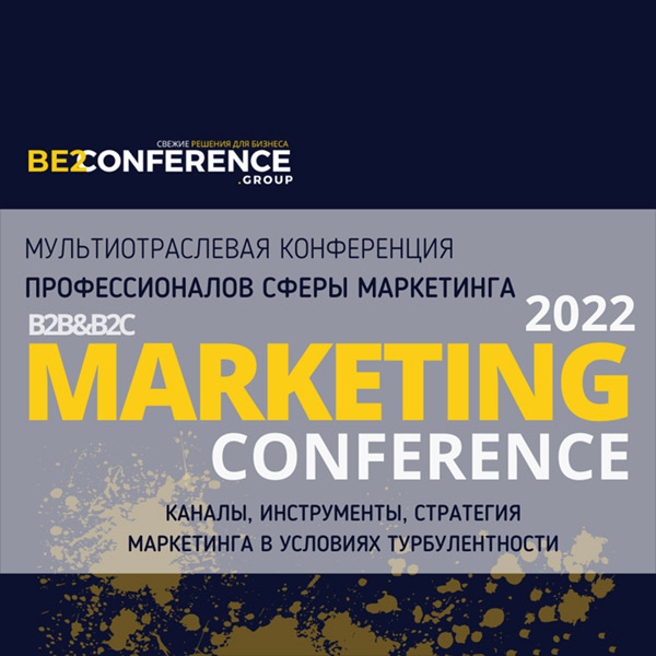 BE: Marketing Conference 2022