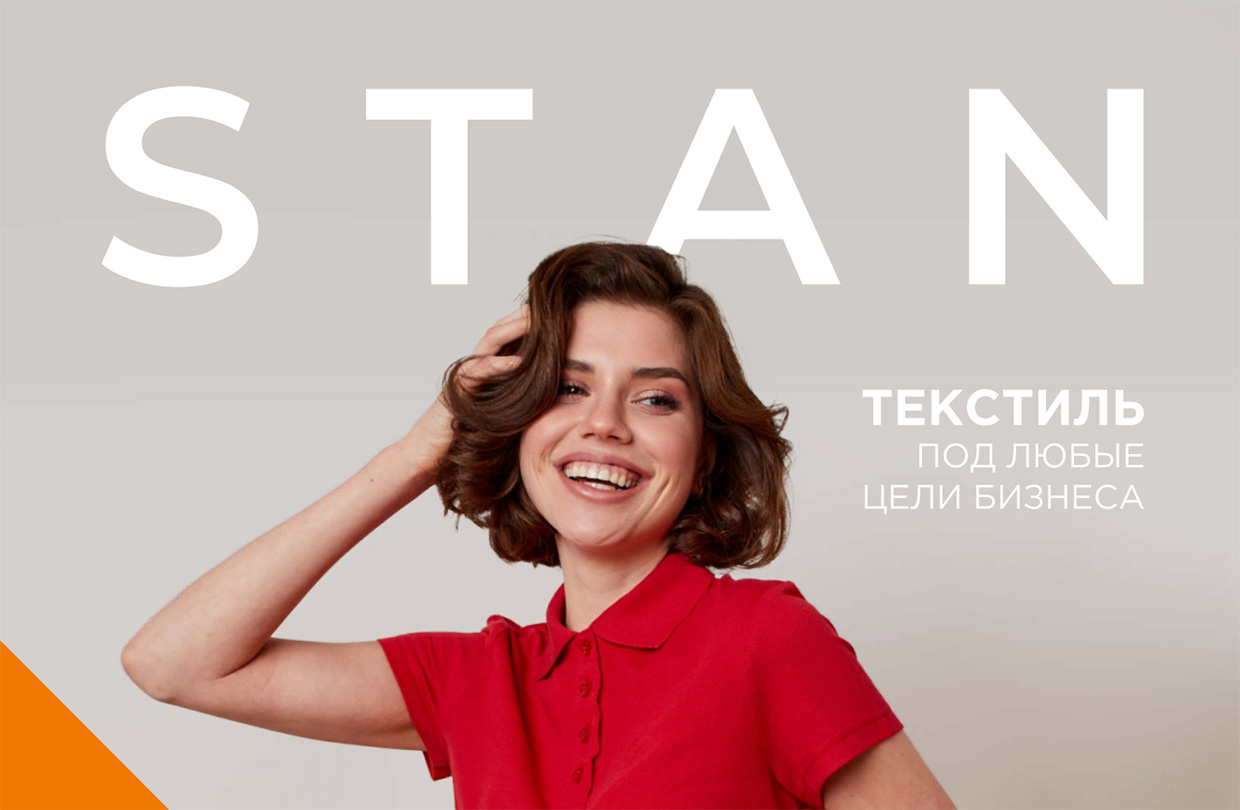 STAN, ������������