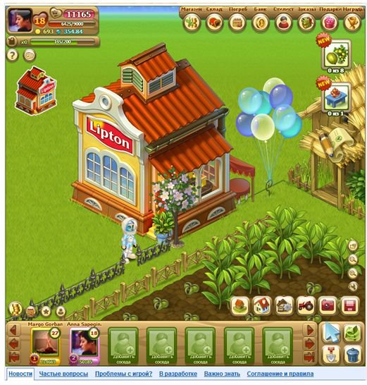 Lipton ������� � ���� � ������� ����� �������� �������������, 