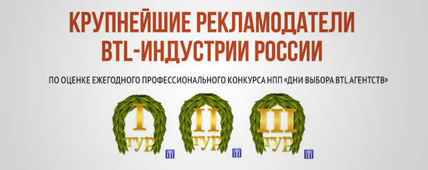 ������� ������������� � ����� BTL-�����, 